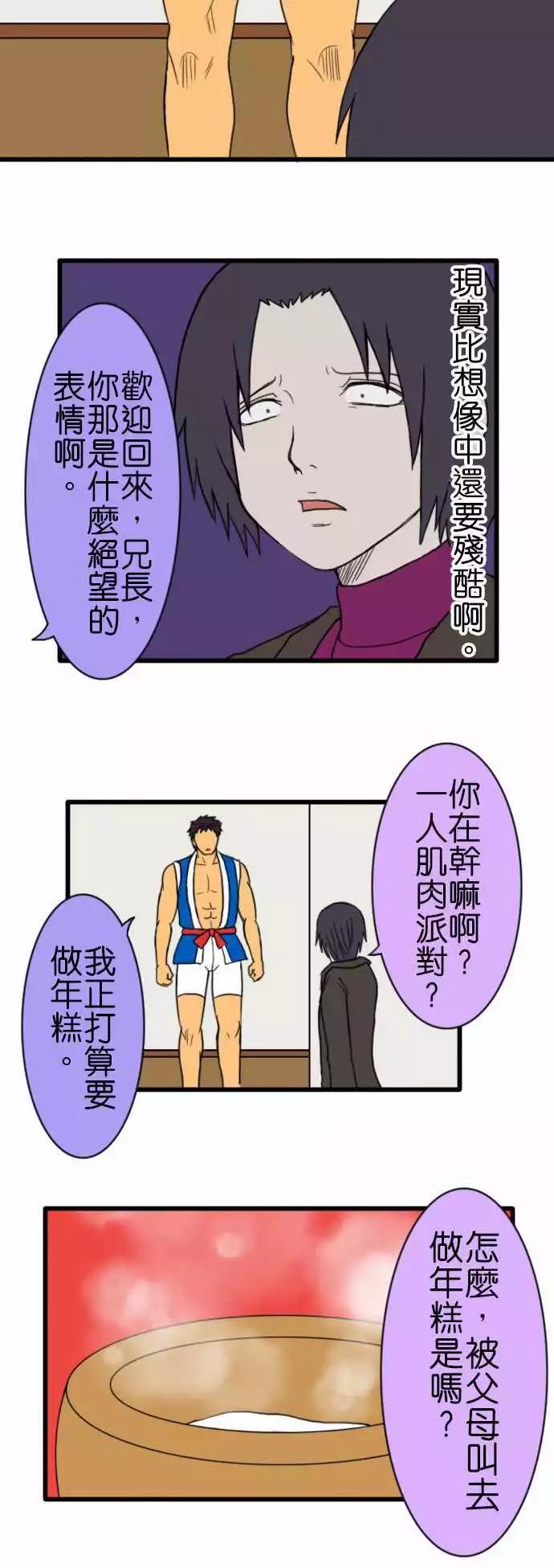 第65话 做年糕2