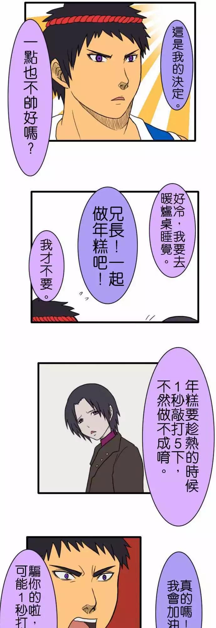 第65话 做年糕3