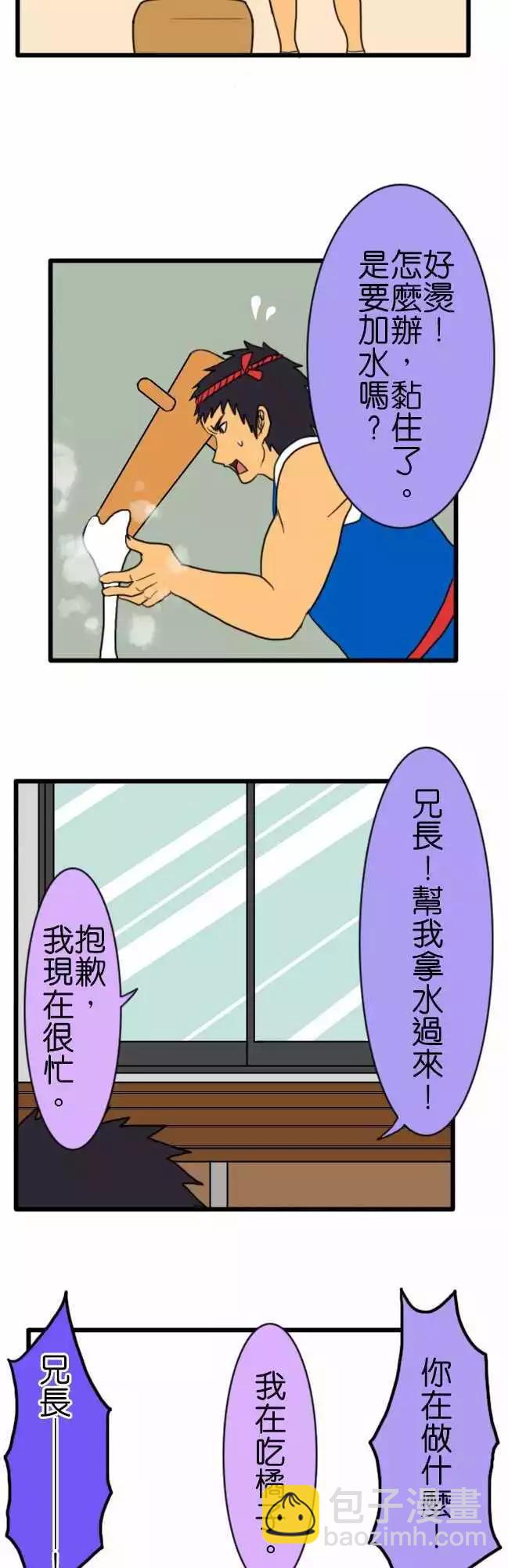第65话 做年糕7