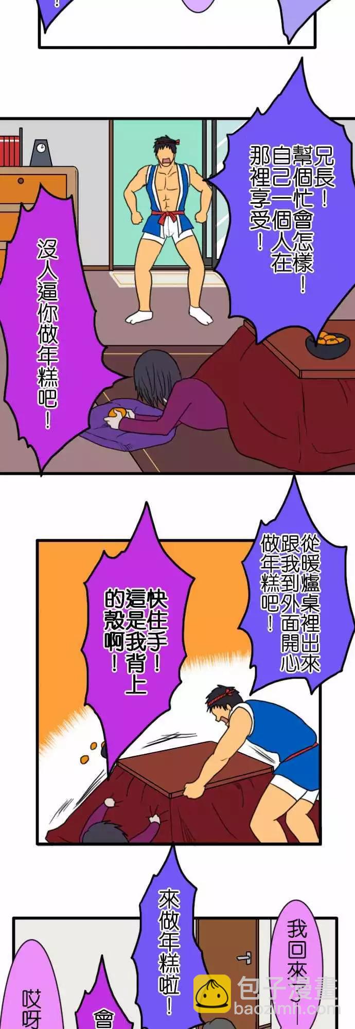 第65话 做年糕8
