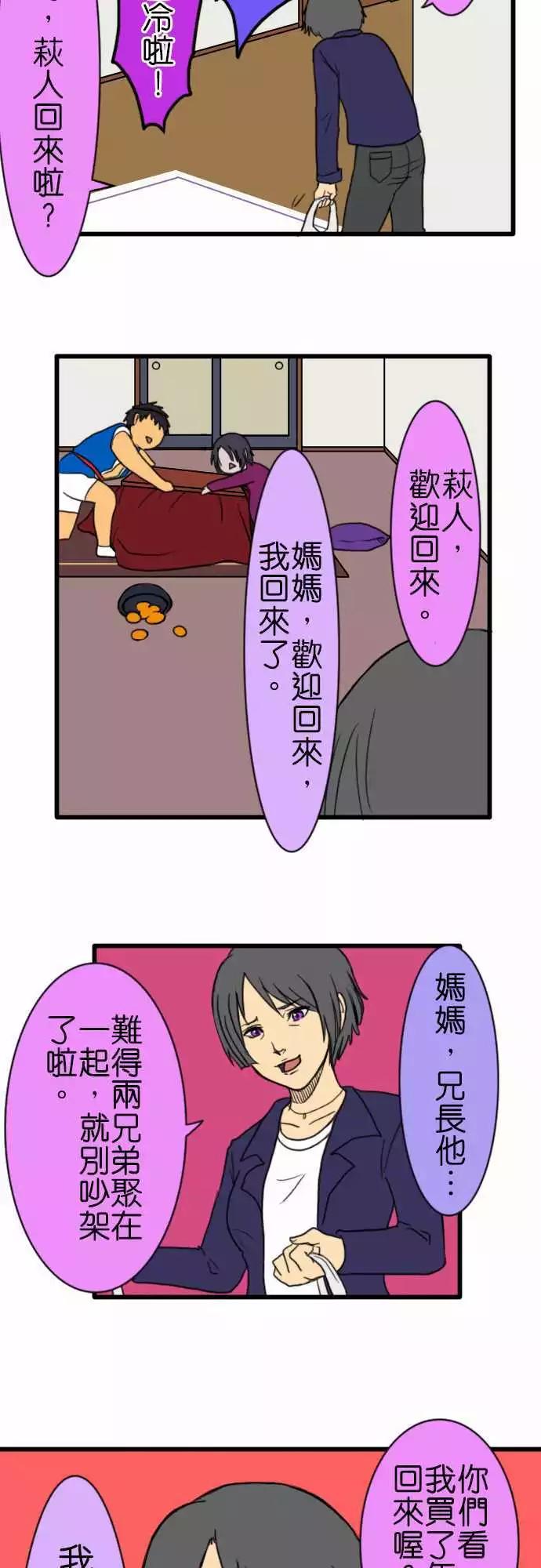 第65话 做年糕9