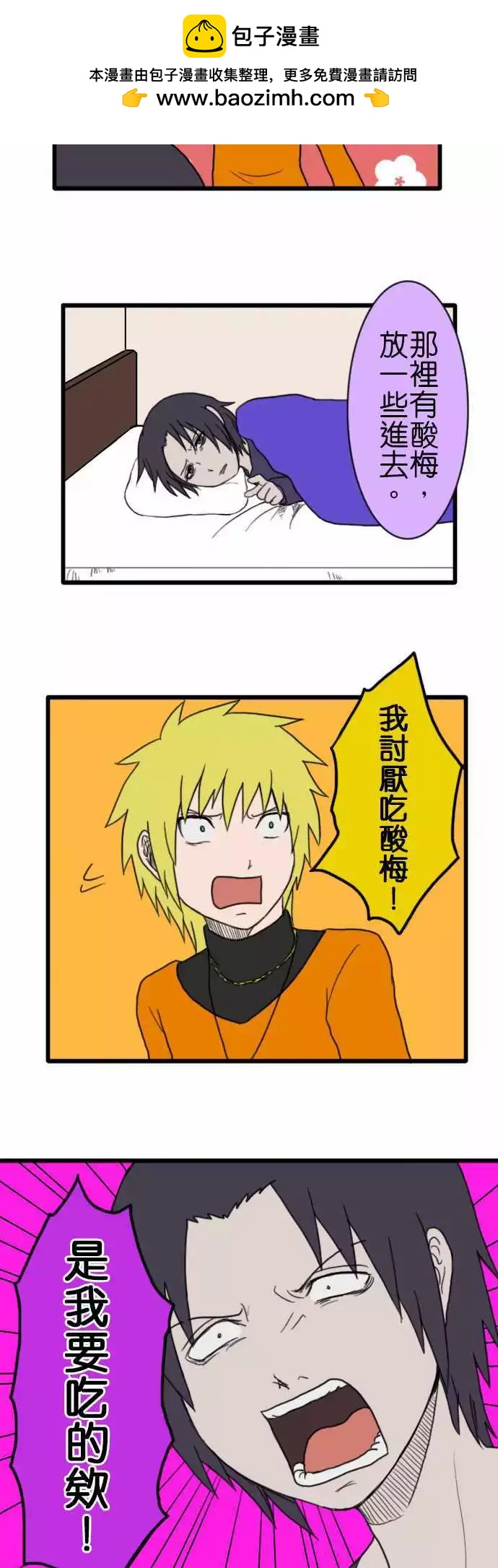 第66话 短篇集1