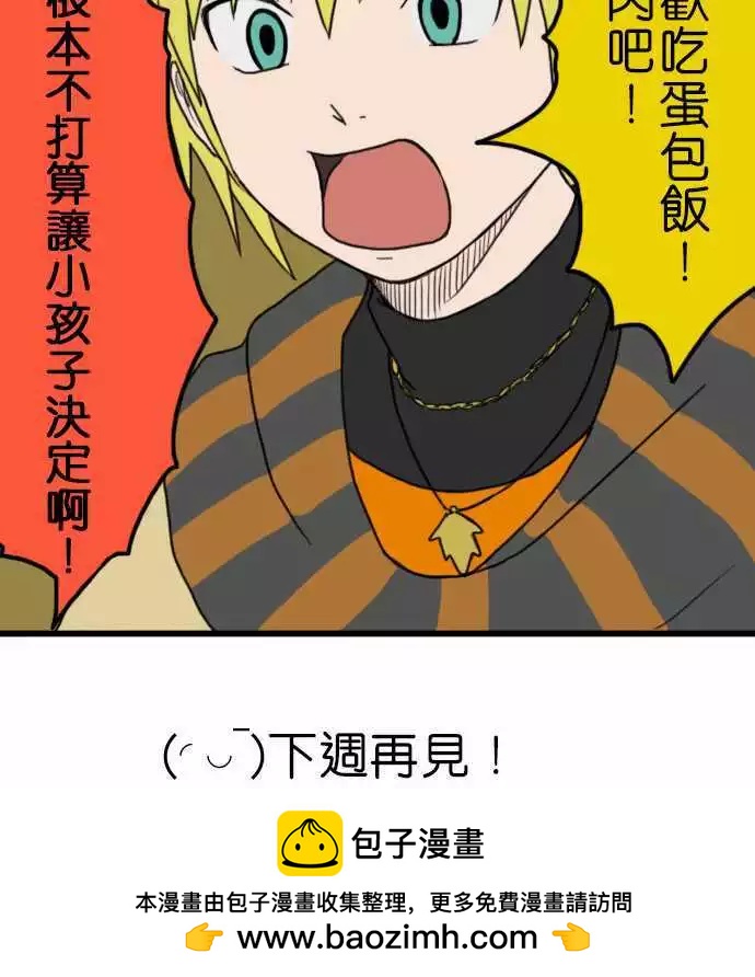 第66话 短篇集10