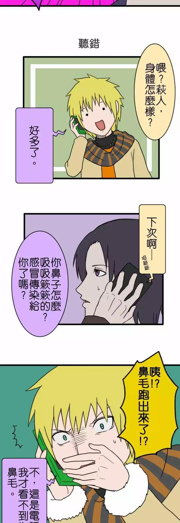 第66话 短篇集2