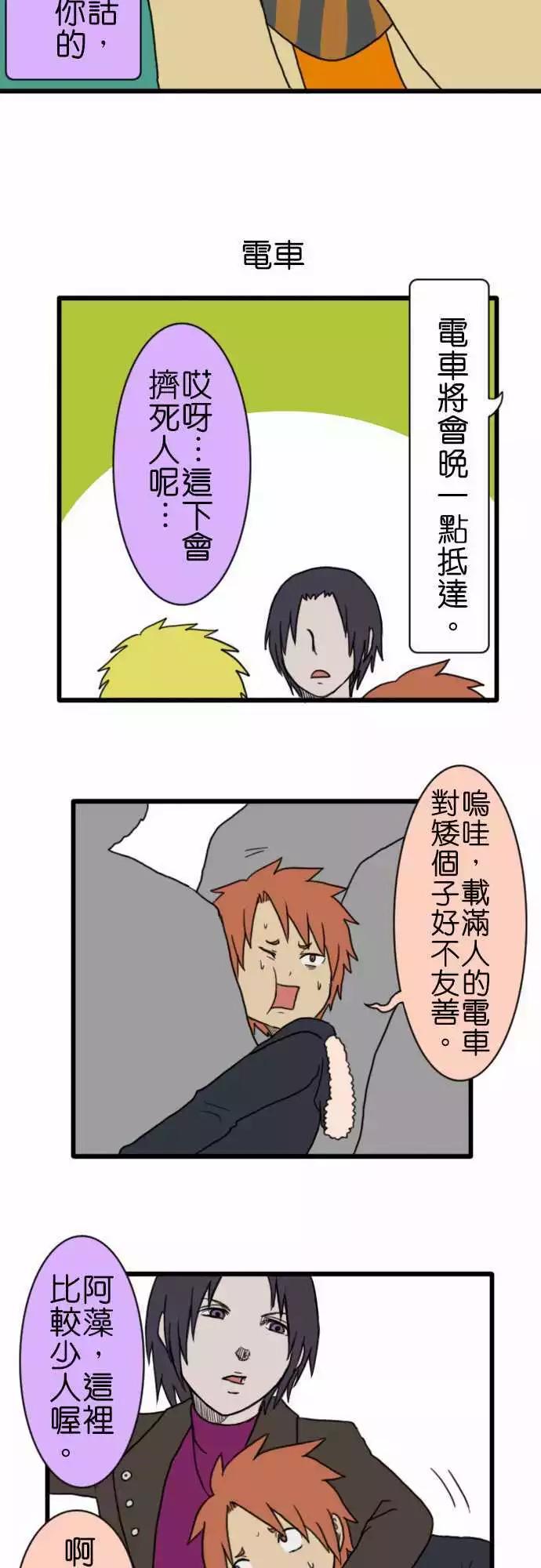 第66话 短篇集3