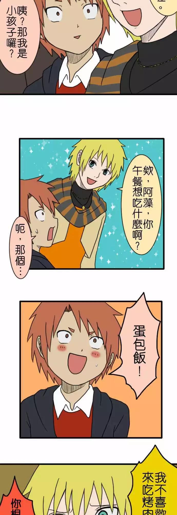 第66话 短篇集9