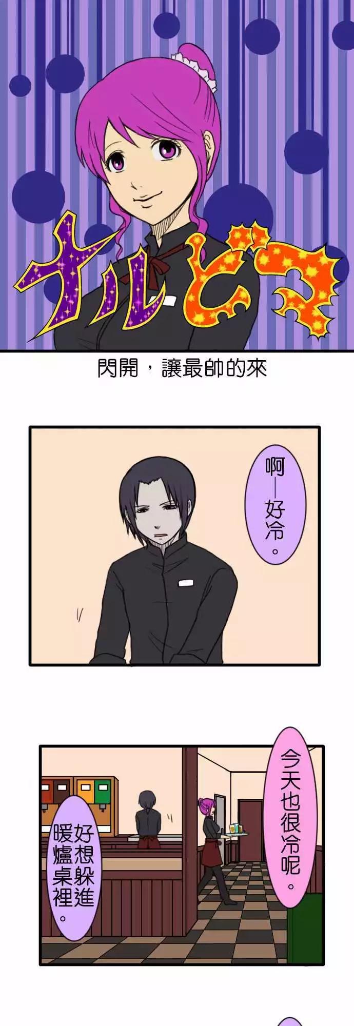 第67话 打工20