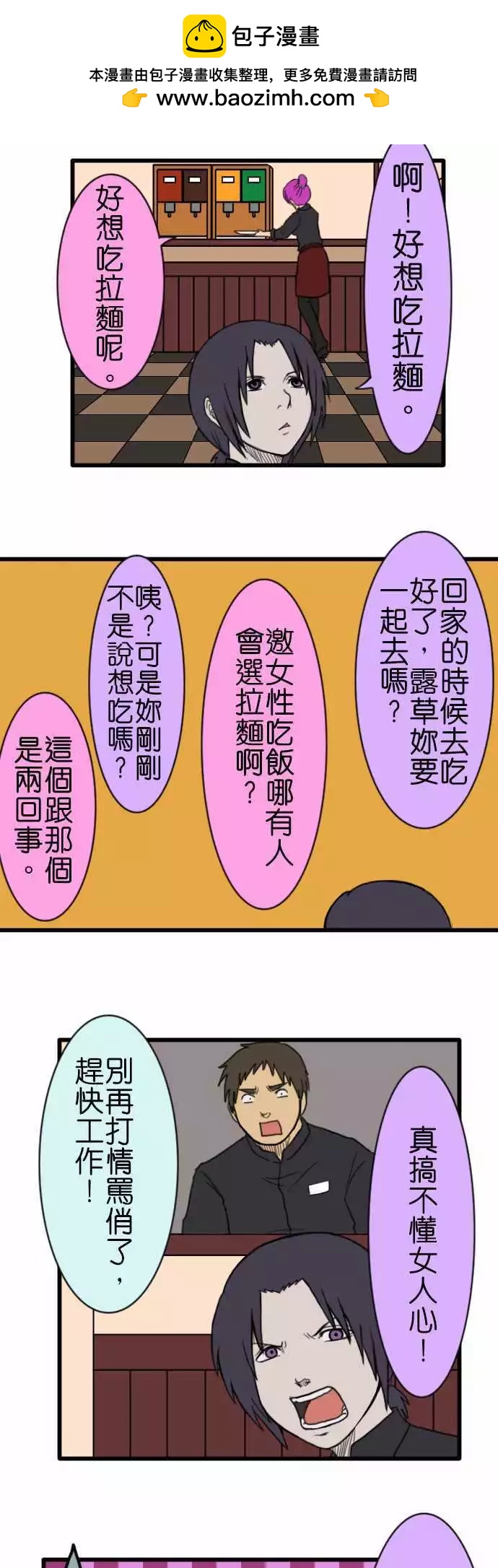 第67话 打工21