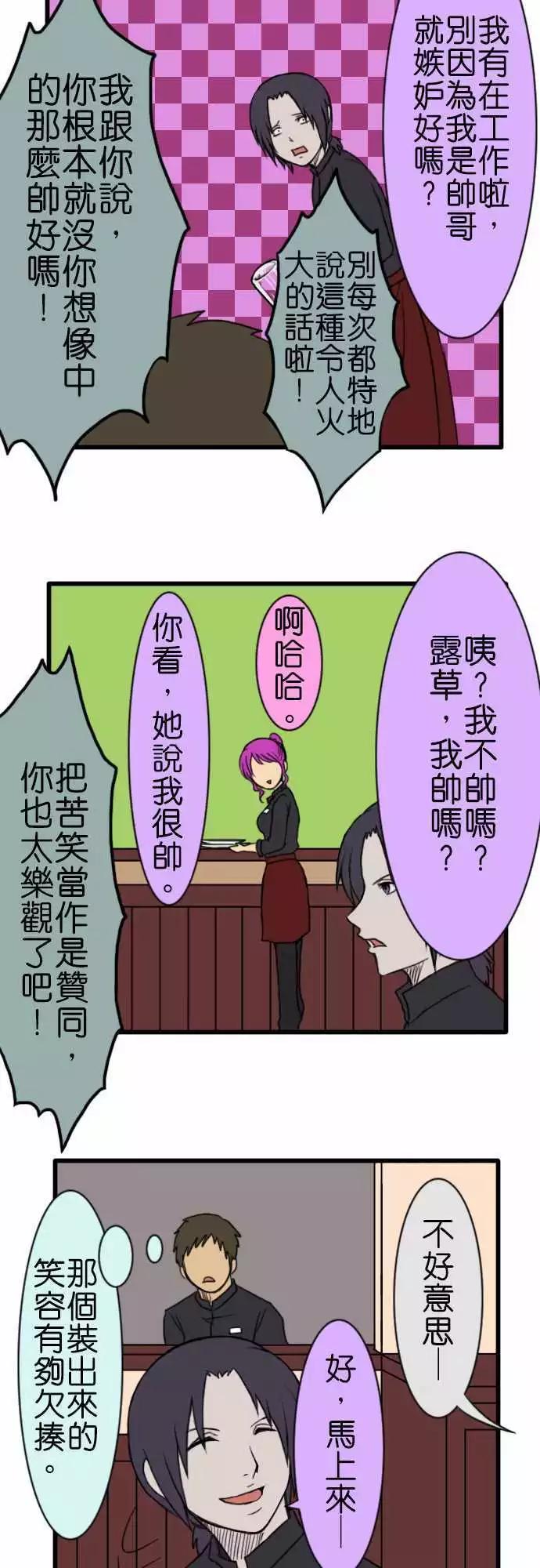 第67话 打工22
