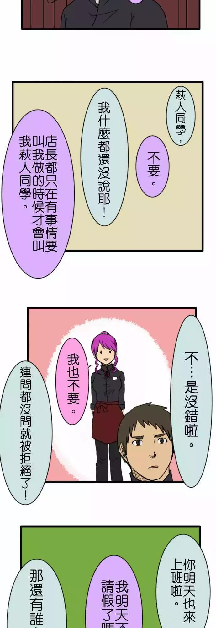 第67话 打工23