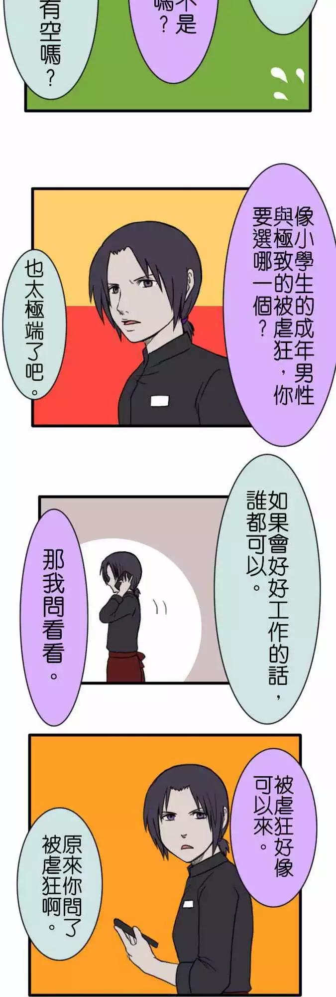第67话 打工24