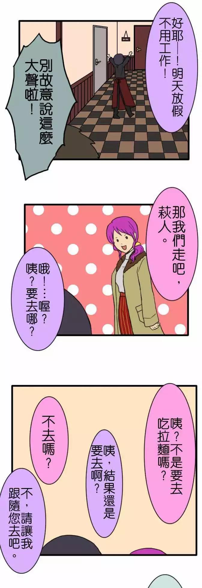 第67话 打工25