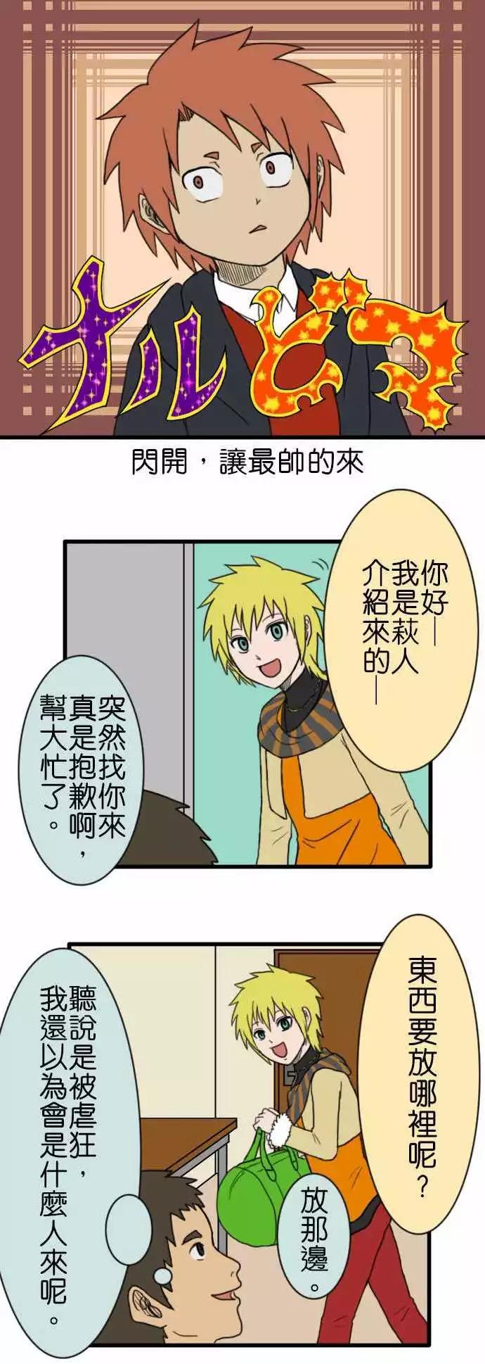 第68话 打工30