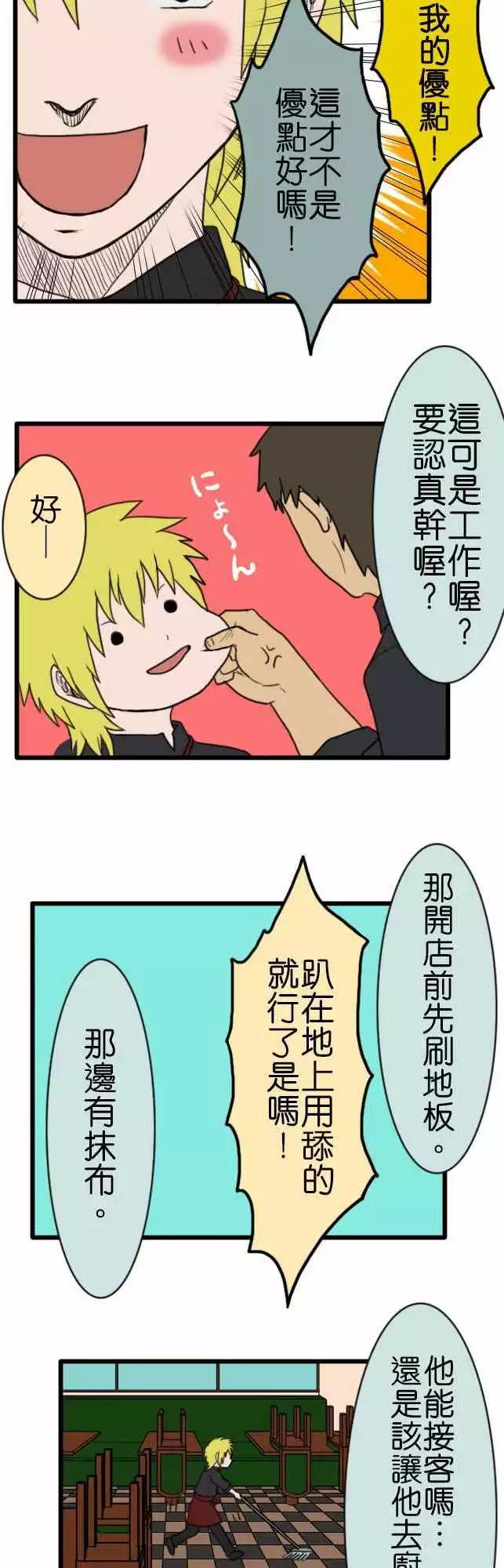第68话 打工32