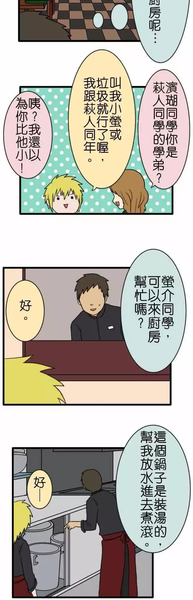 第68话 打工33