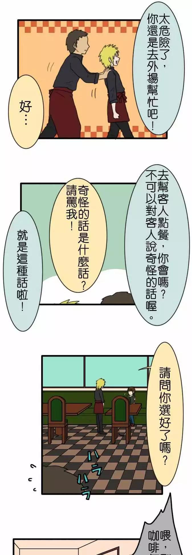 第68话 打工35