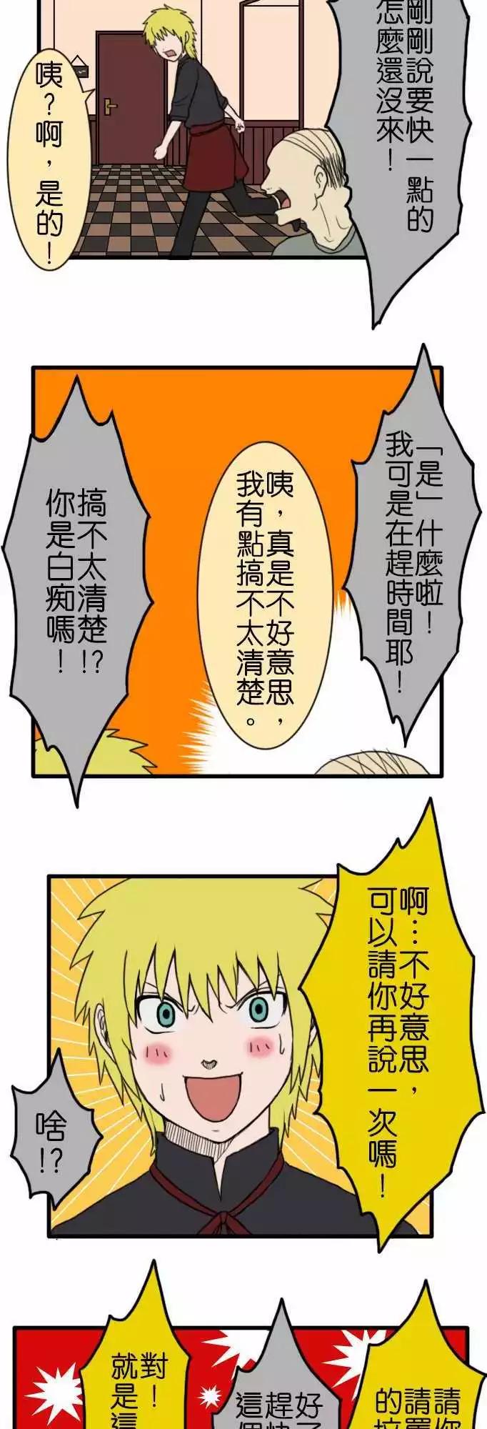 第68话 打工36