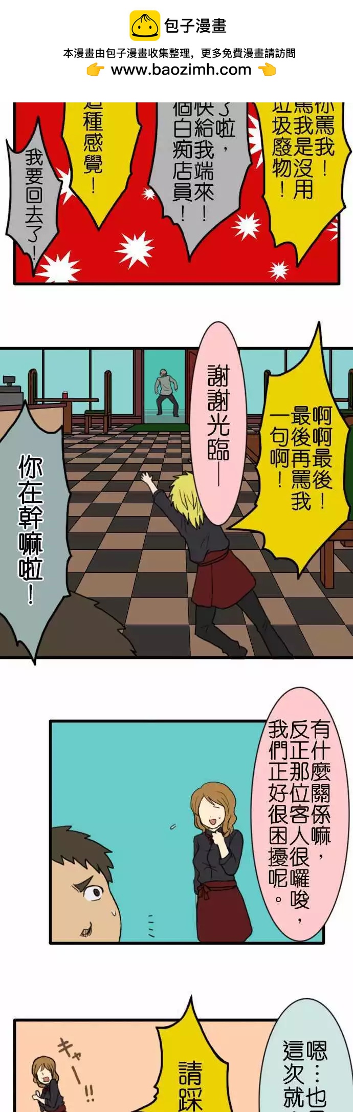 第68话 打工37