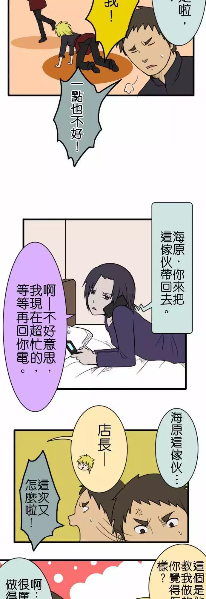 第68话 打工38
