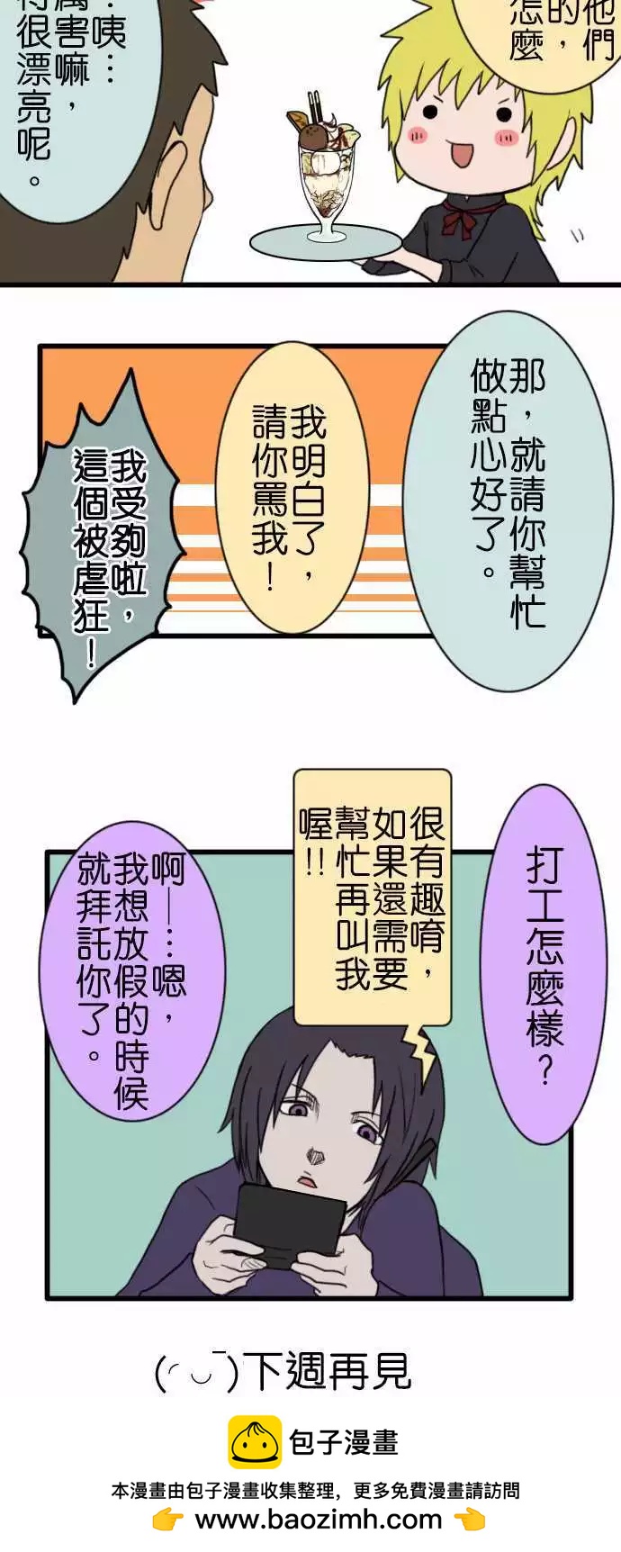 第68话 打工39