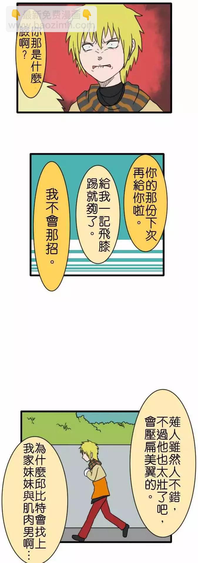 第69话 情人节10