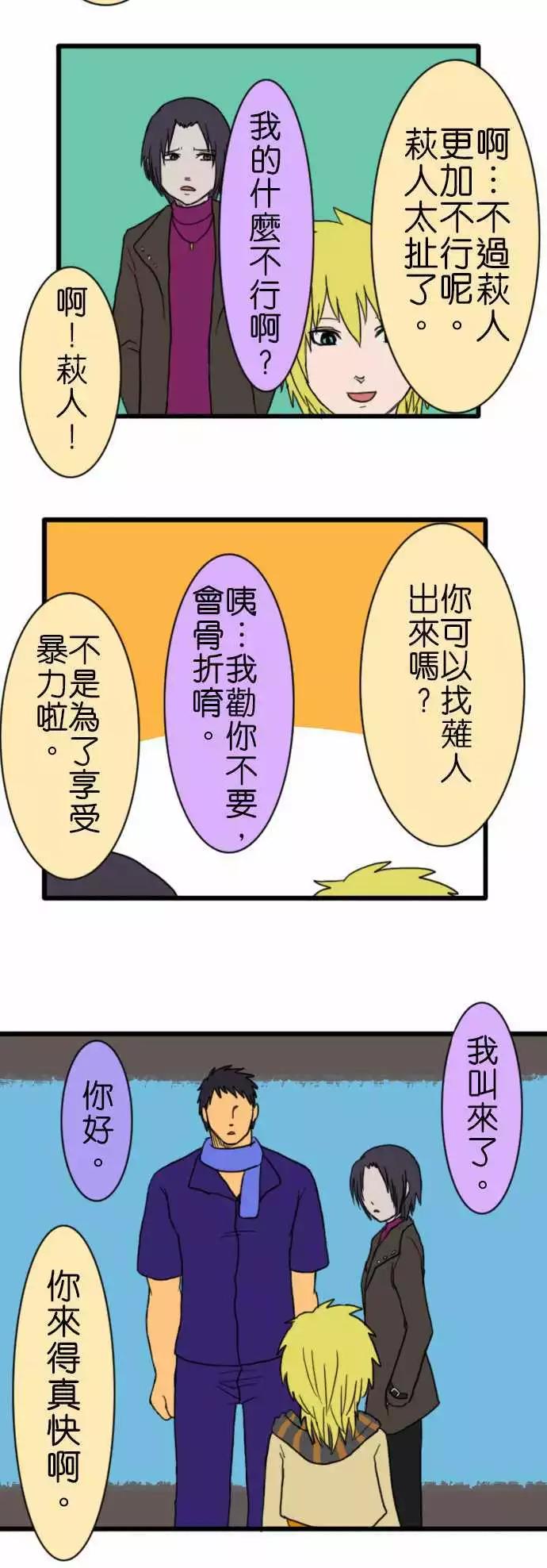 第69话 情人节11