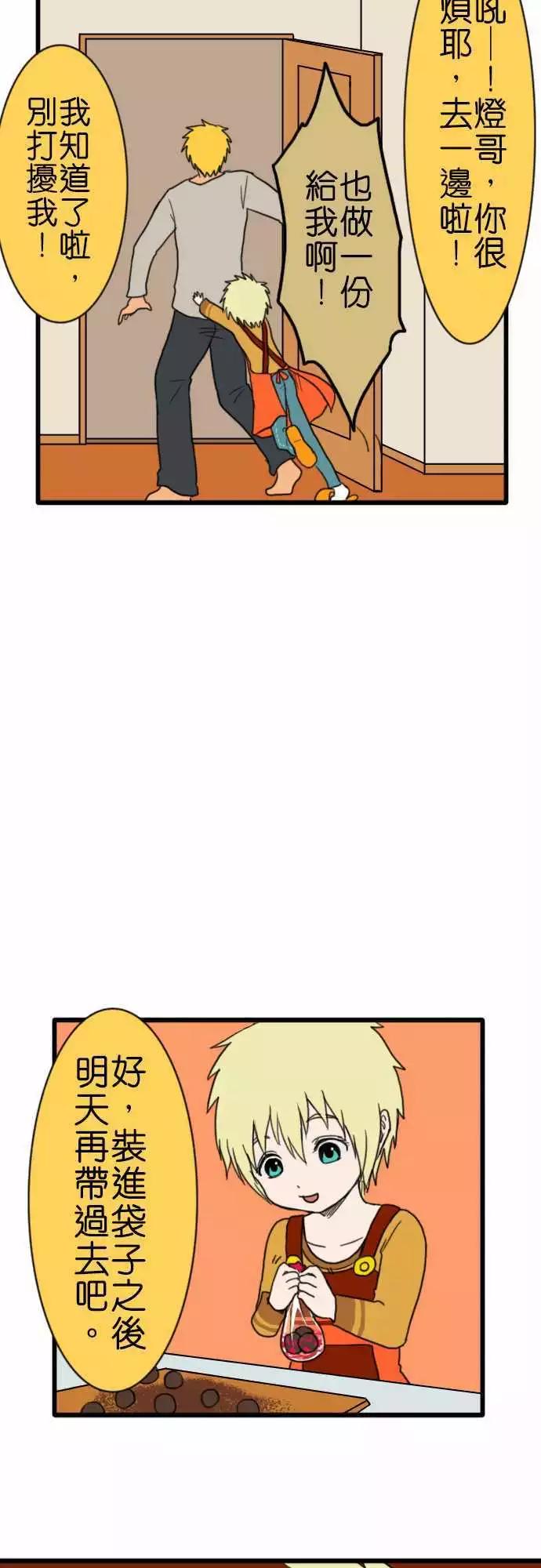 第69话 情人节3