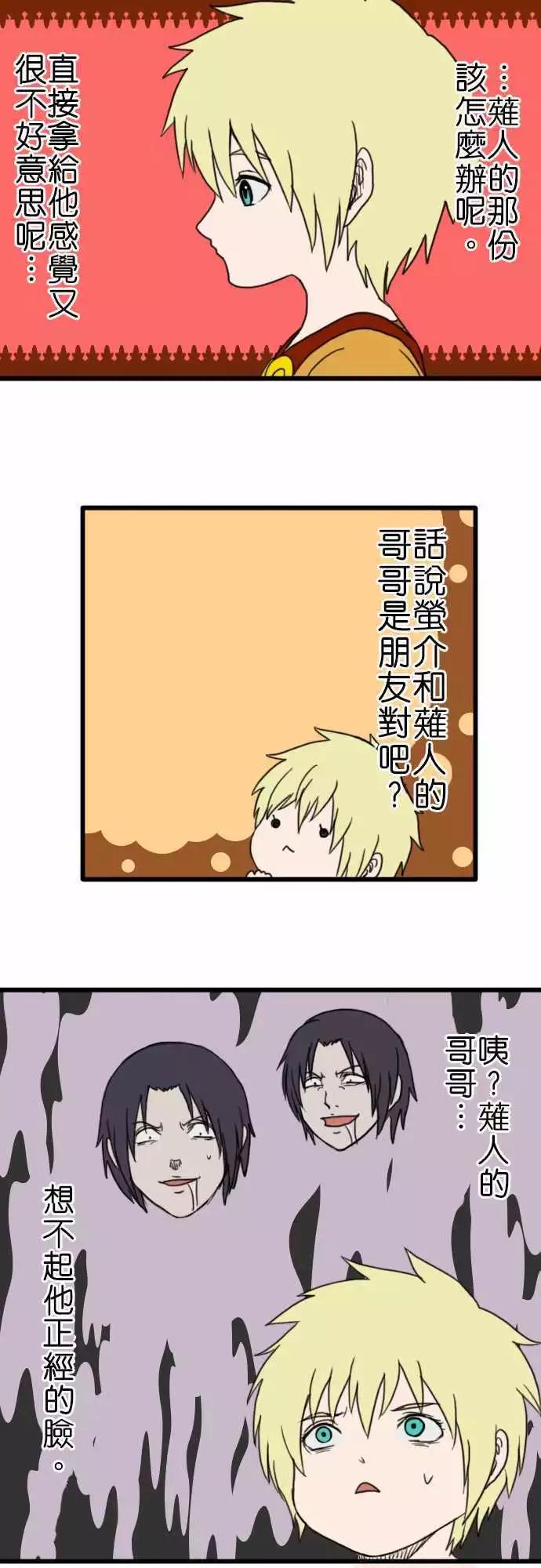 第69话 情人节4
