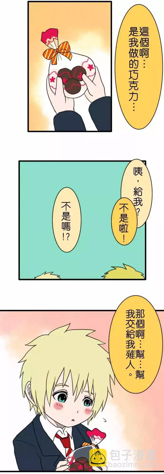 第69话 情人节9