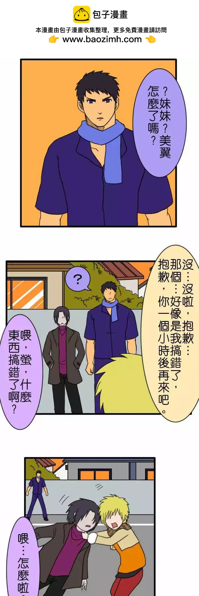 第70话 情人节‧续1