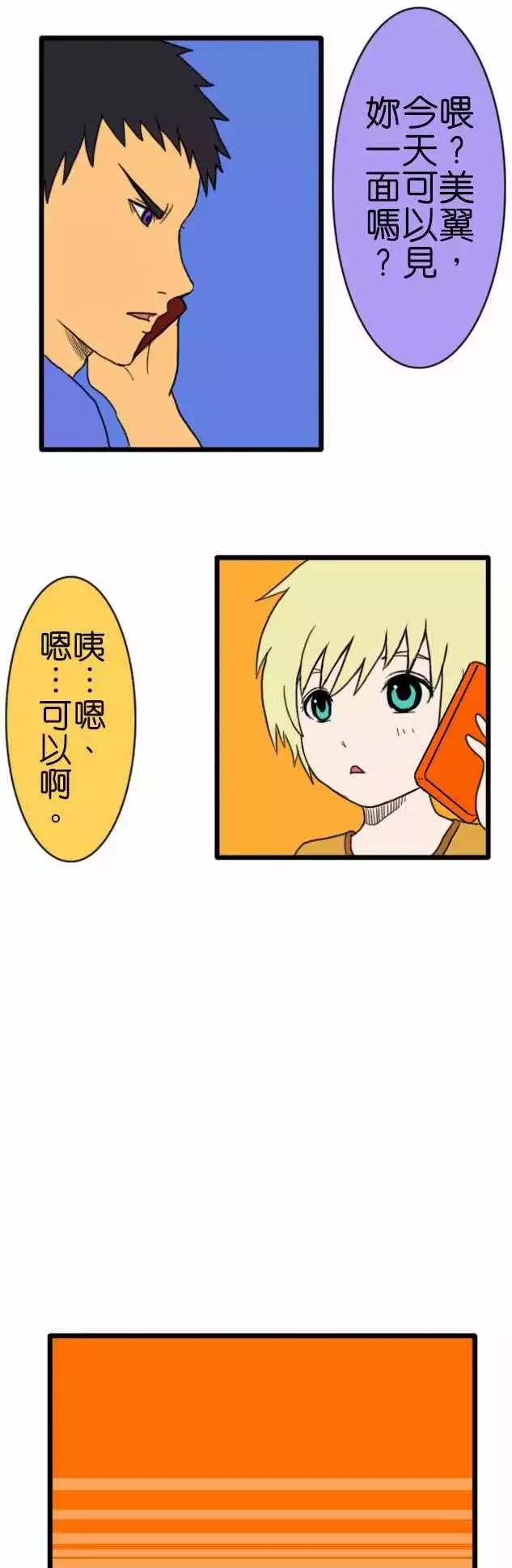 第70话 情人节‧续10