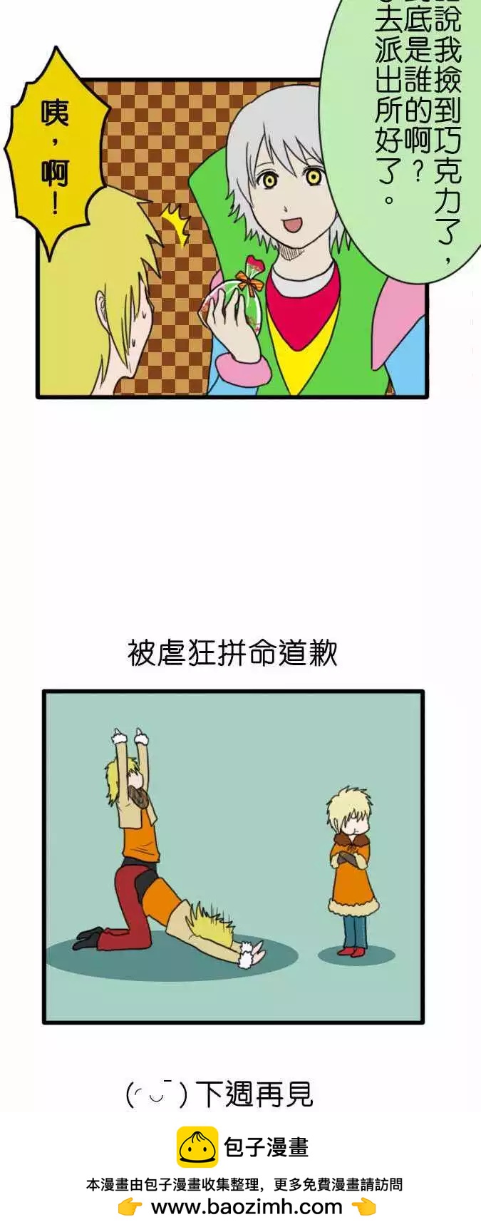 第70话 情人节‧续13