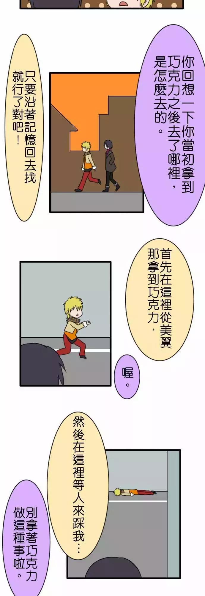 第70话 情人节‧续3