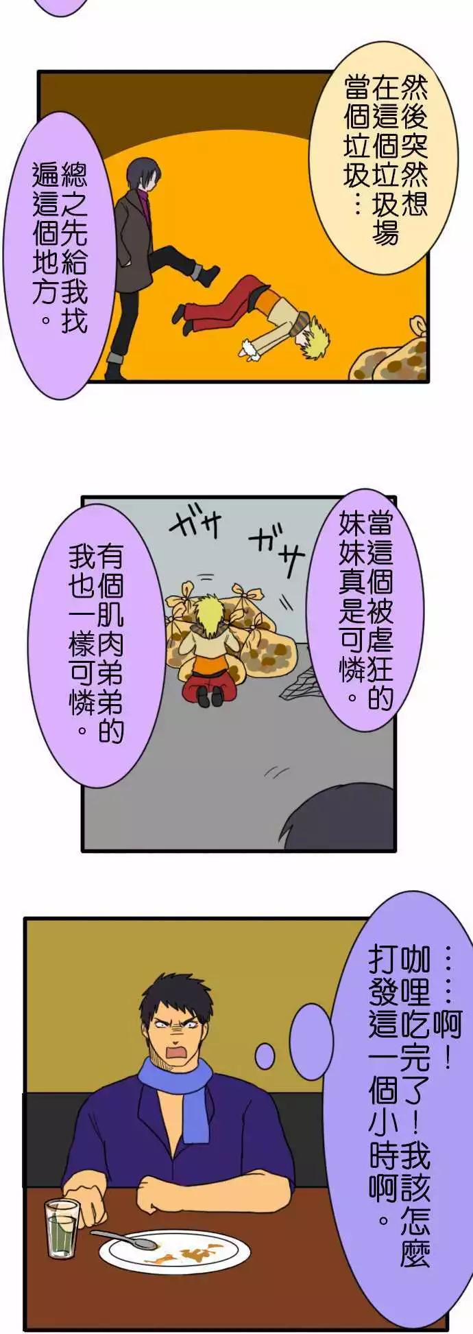 第70话 情人节‧续4