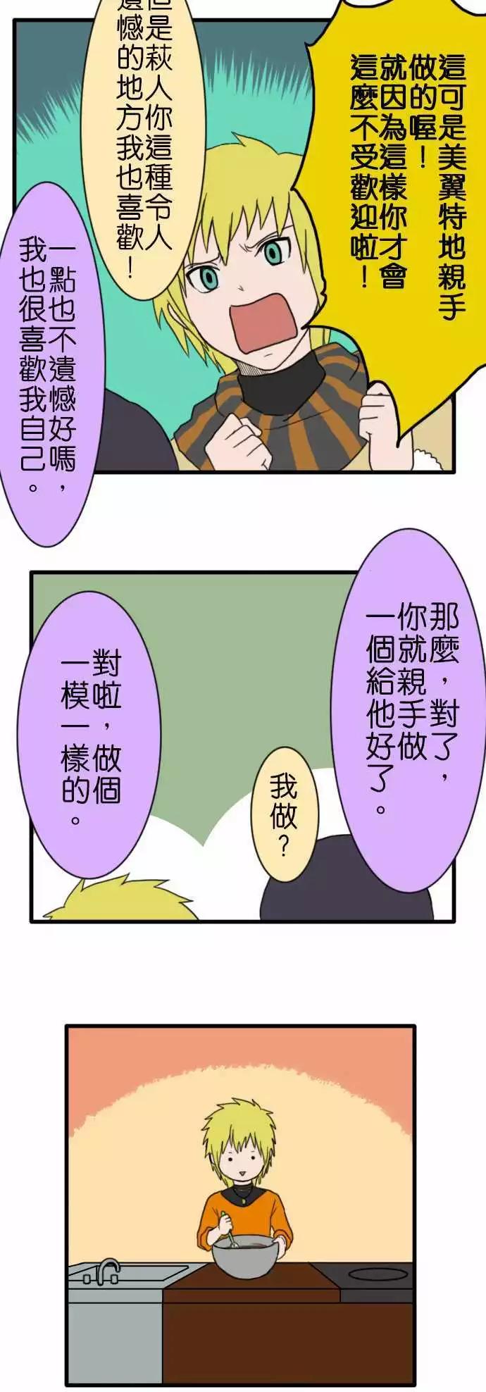 第70话 情人节‧续6