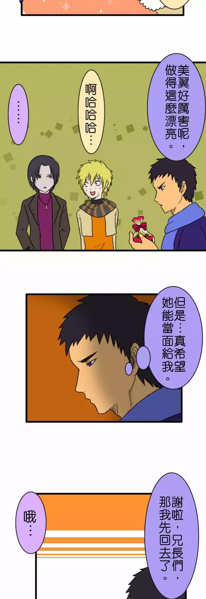 第70话 情人节‧续8