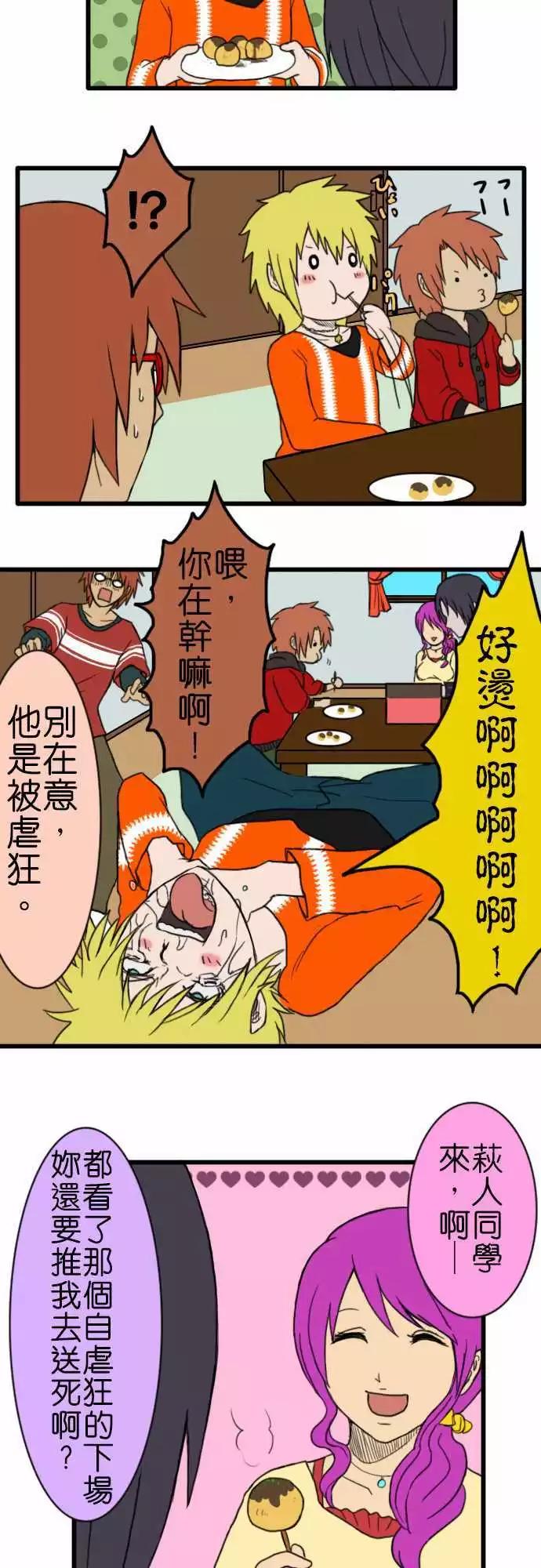 第72话 宾果的奖品11