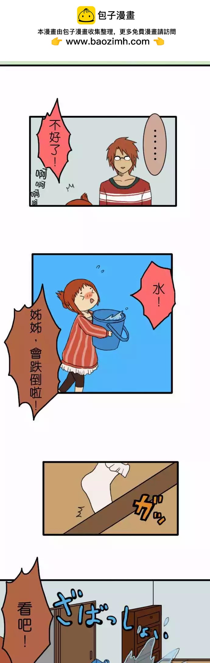 第72话 宾果的奖品13