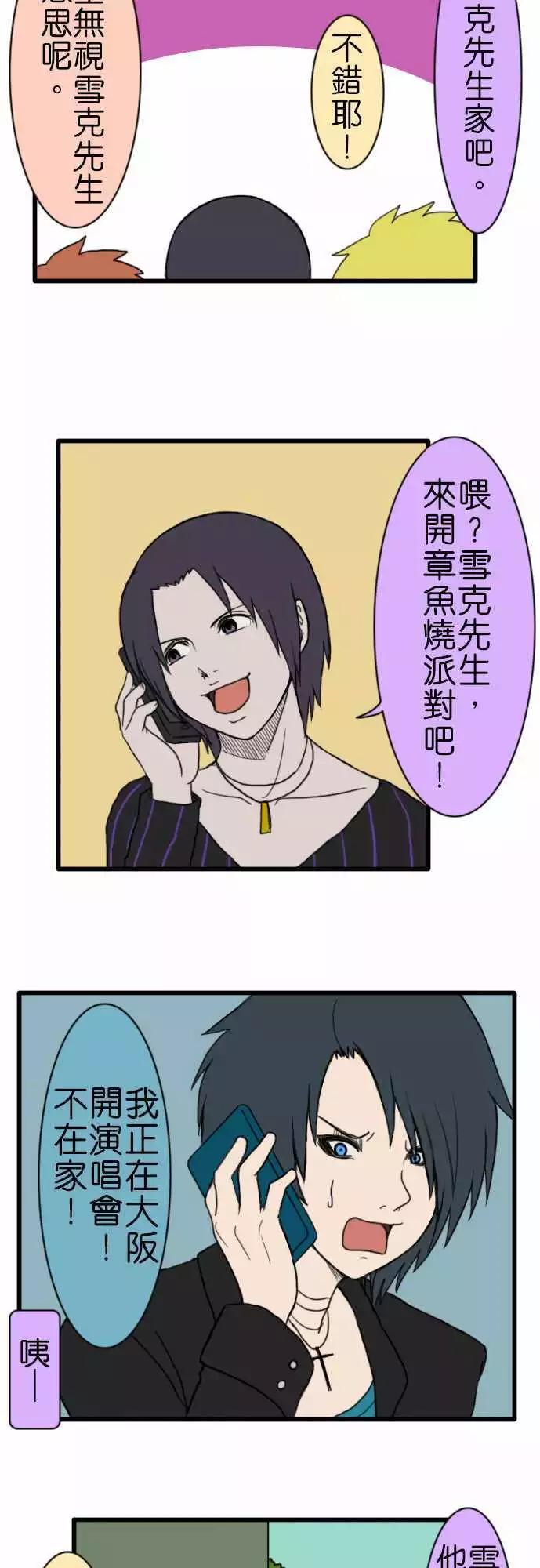 第72话 宾果的奖品3