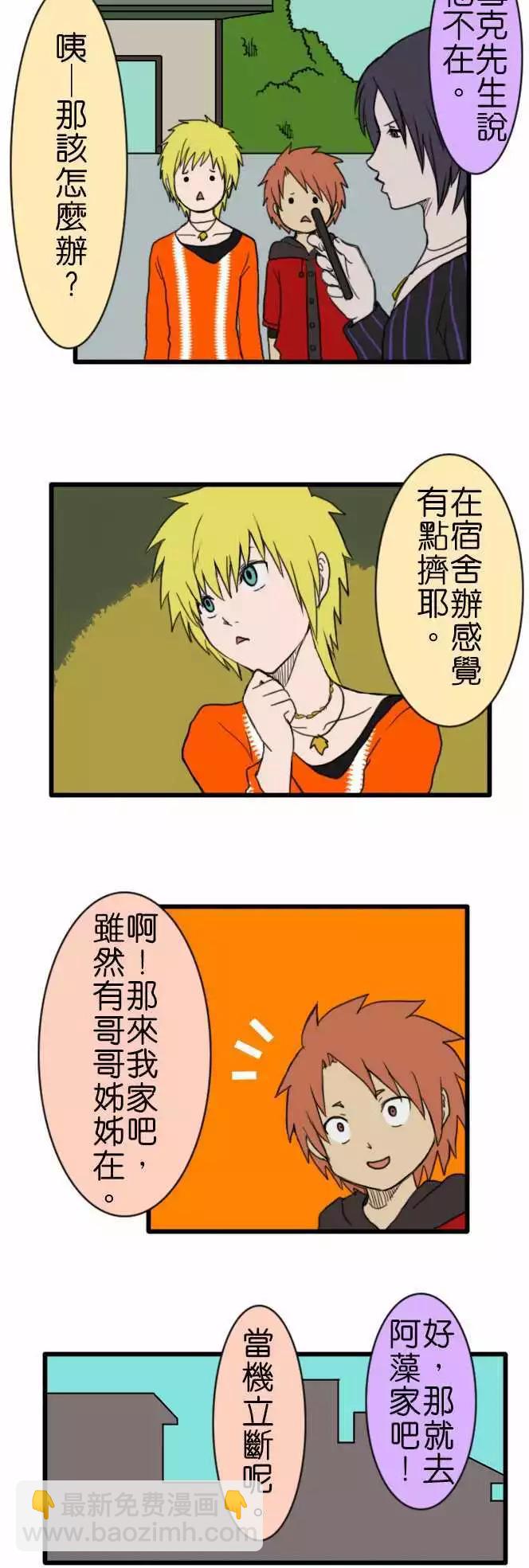 第72话 宾果的奖品4