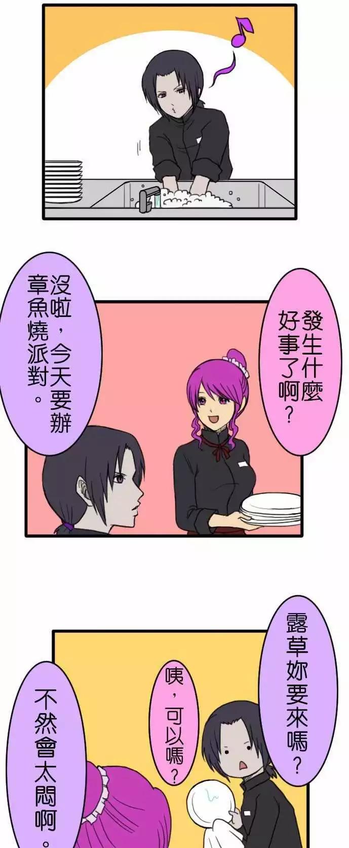 第72话 宾果的奖品5