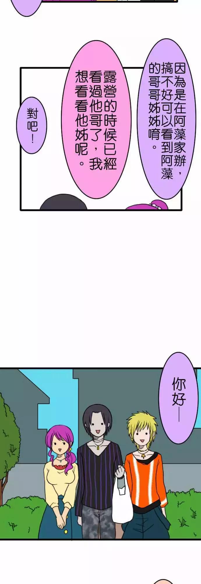 第72话 宾果的奖品6