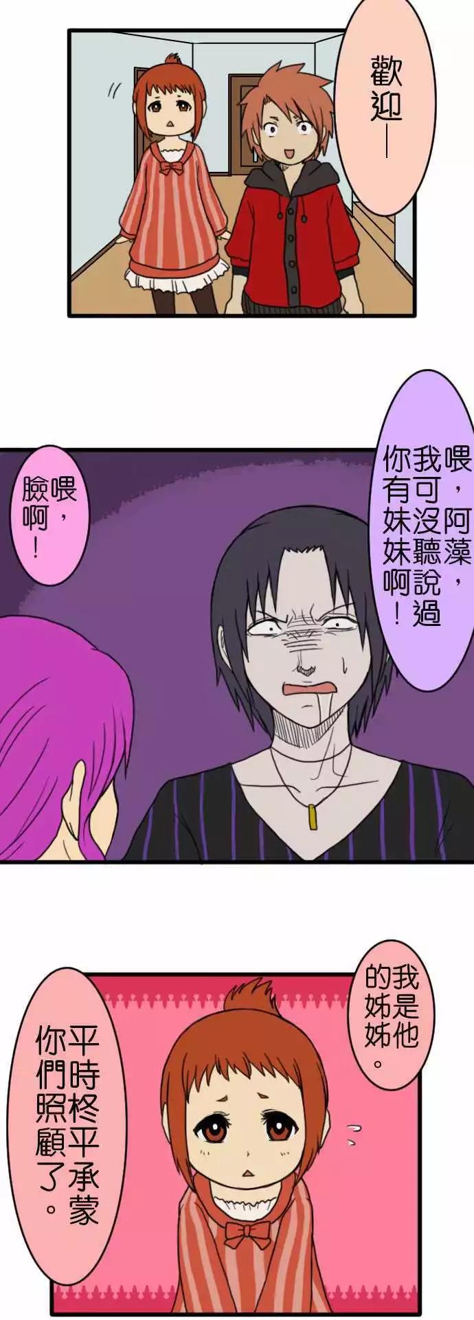 第72话 宾果的奖品7