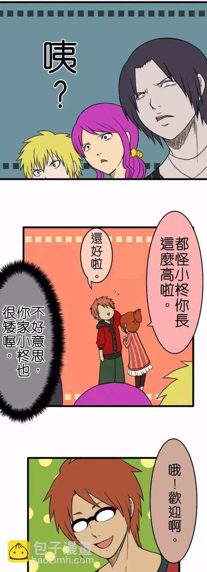第72话 宾果的奖品8