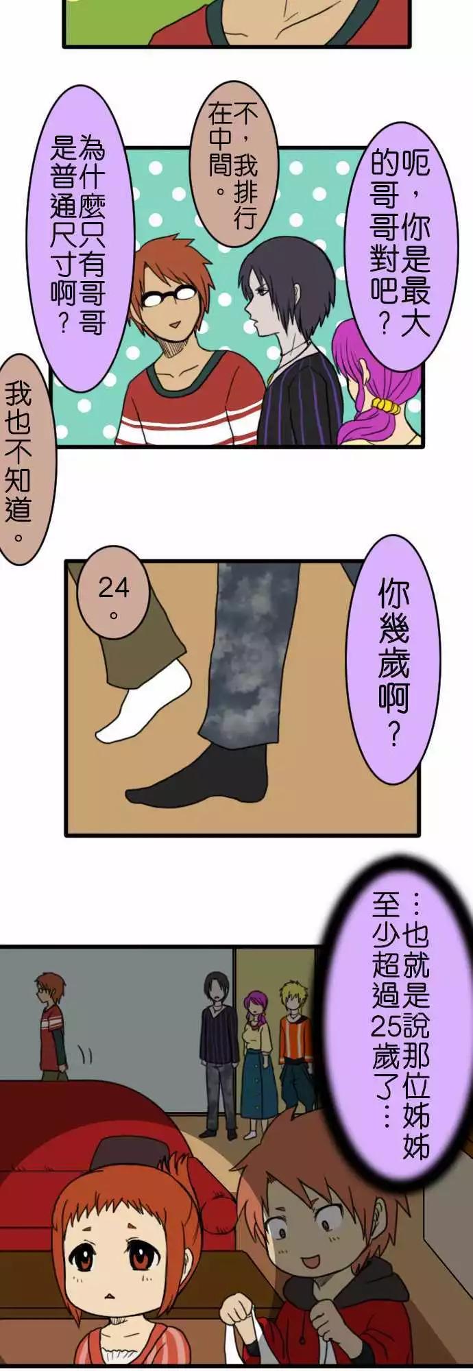 第72话 宾果的奖品9