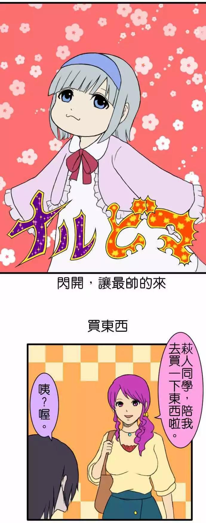第73话 短篇集0