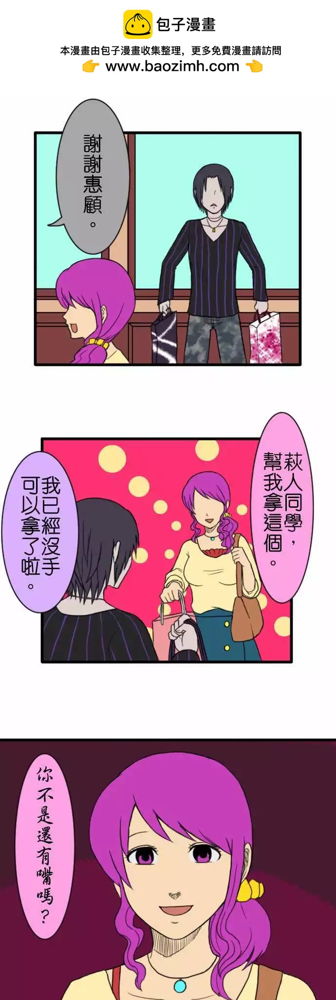 第73话 短篇集1