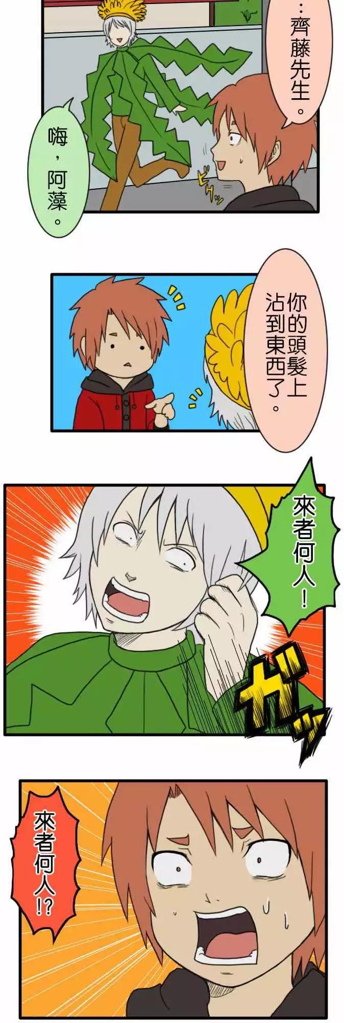 第73话 短篇集4