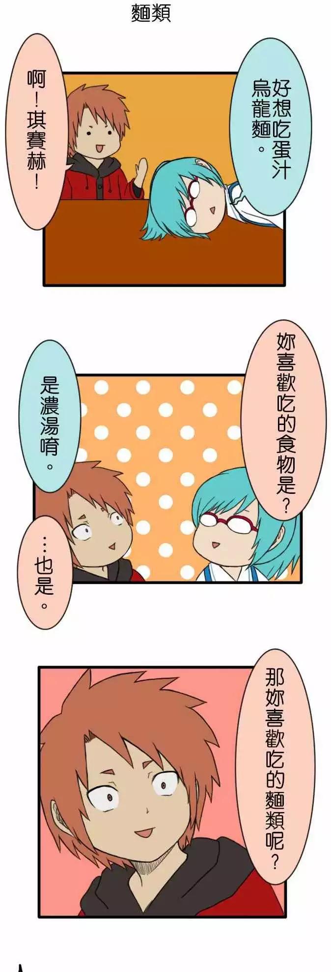第73话 短篇集9
