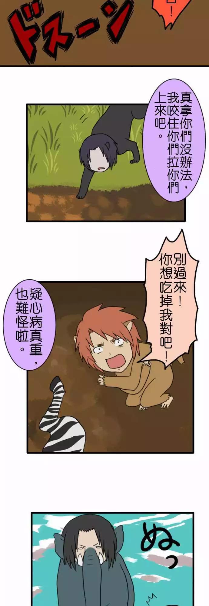 第74话 沙漠特别篇11
